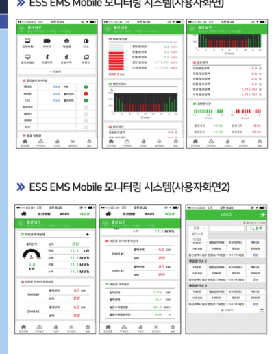 ESS 모바일 화면 구성