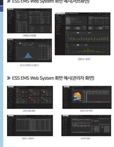 ESS 웹 시스템 화면 예시